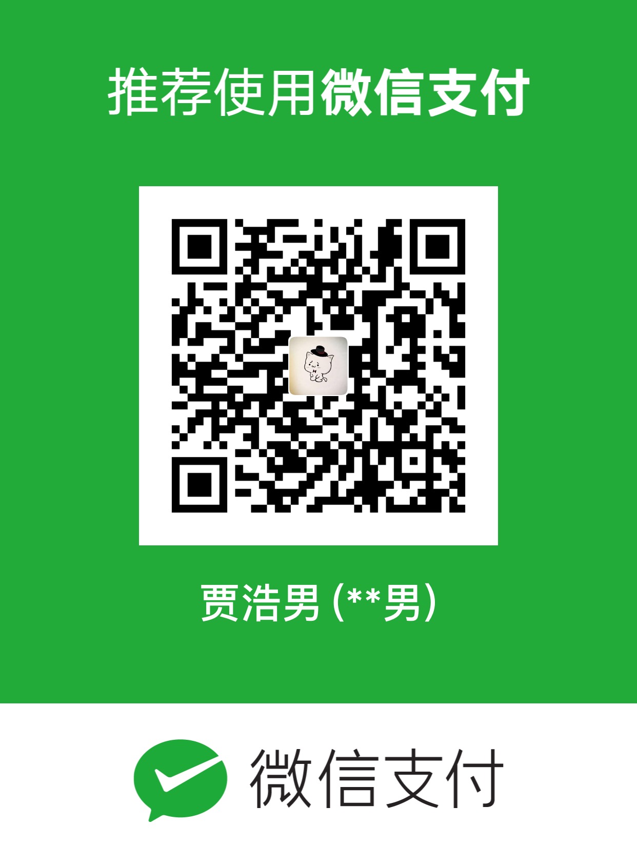 Haonan Jia WeChat Pay