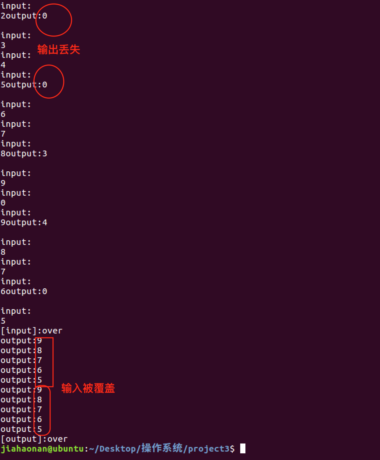 去掉同步机制的输入输出 Alt text